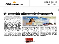 Dainik Bhaskar Raisen edition